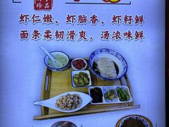 -孙盛兴奥灶面馆·蟹黄面·三虾面(山塘街总店)