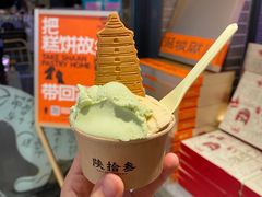 -陕拾叁-西安糕点(北院门创始店)