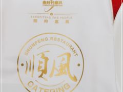 -金时代顺风大酒店(协泰店)