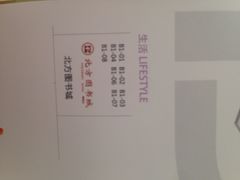 iphone_upload_pic-北方图书城(沈阳天地店)