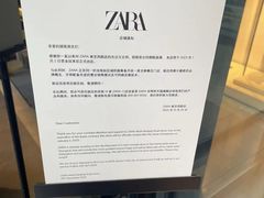 -ZARA(南京西路店)