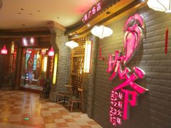 门面-坎爷秘制火锅(一格广场店)