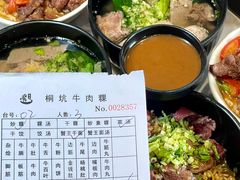 -合意桐坑牛肉粿·鲜牛肉火锅(嵩山总店)