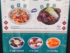-堂屋糖水店(愚园店)