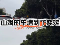 -山姆会员商店(杨桥西路店)