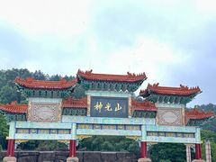 -神光山国家森林公园