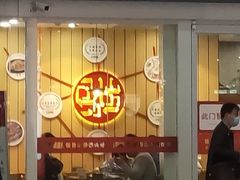 门面-南城香(北京南站店)