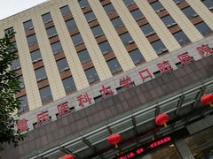-重庆医科大学附属口腔医院(冉家坝院区)