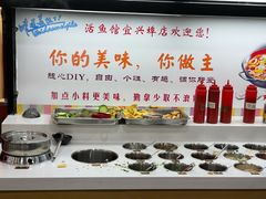 自助调料区-活鱼馆(宜兴埠店)
