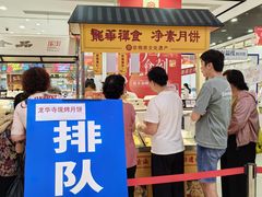 -第一食品(中环百联店)