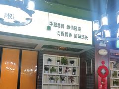 -金家老三饭庄(常营店)
