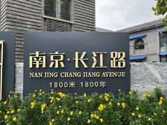 -1912街区