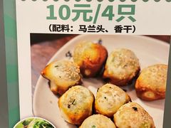 -哑巴生煎(临顿路店)