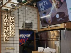 -米陀饭团(龙岗宝能店)