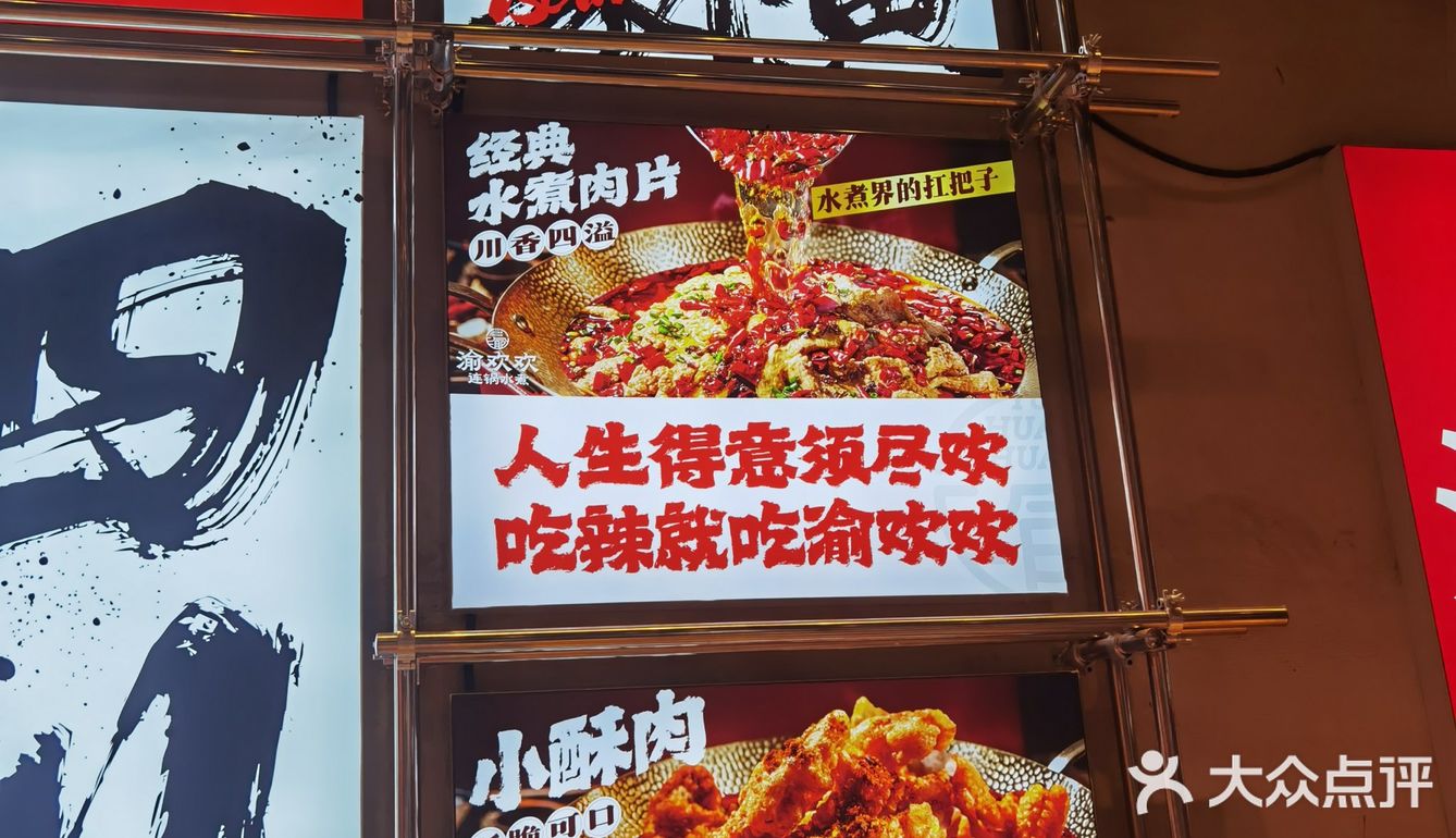 好吃的水煮肉片