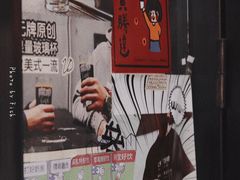 门面-无牌咖啡&酒馆