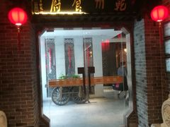 门面-乾州食府(小雁塔店)