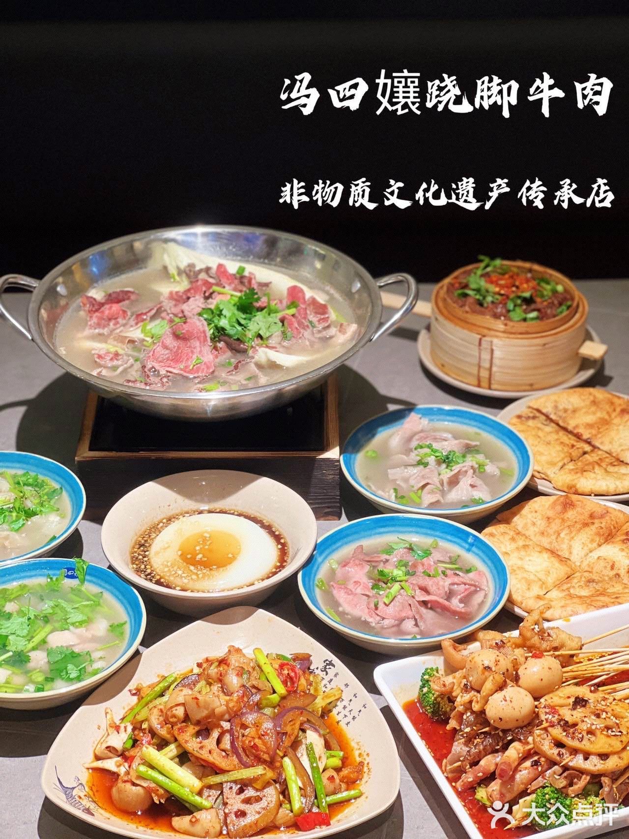 深圳探店 | 正统乐山跷脚牛肉🐮冯四孃开来罗湖了！