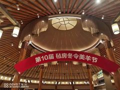 大堂-九十九顶毡房(阜石路店)