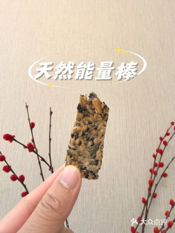 山姆健康种子做成的脆片