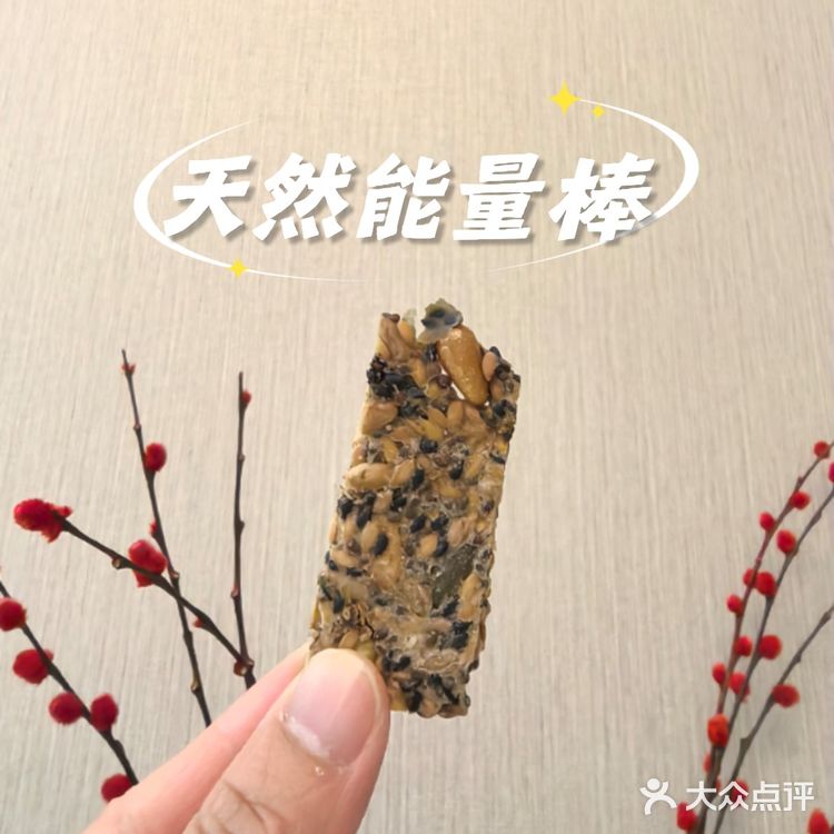 山姆健康种子做成的脆片