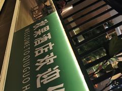 -秋果酒店(深圳福田口岸保税区店)