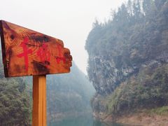 -狮子关旅游区