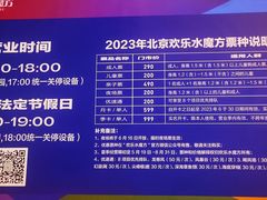 -欢乐水魔方水世界
