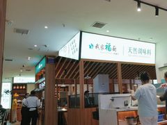 -我家福厨(万达中餐厅店)