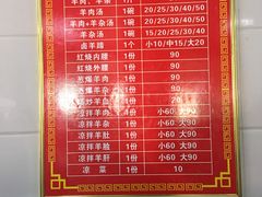 菜单-铁谢李松祖传羊肉汤馆