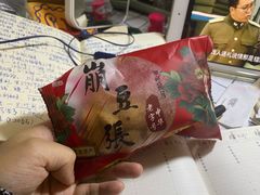 崩豆张-崩豆张(古文化街店)