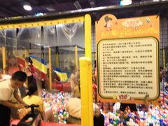 -天空之城欢乐嘉年华苏州店(环球188广场店)