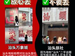 -汕头市小公园