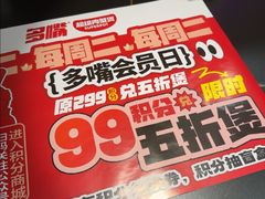 -多嘴超级肉蟹煲(中街恒隆故宫店)