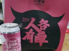 -牛啤堂精酿啤酒餐吧(五棵松华熙店)