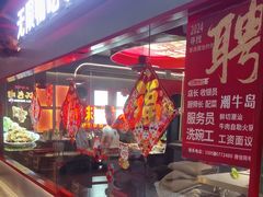 -潮牛岛·潮汕鲜切牛肉自助火锅(无锡首店)