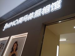-海马体照相馆(佛山岭南站店)