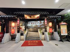 -江南韵·无锡太湖文化体验餐厅(凤凰天街店)