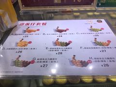 菜单-芳叔(江南新地店)
