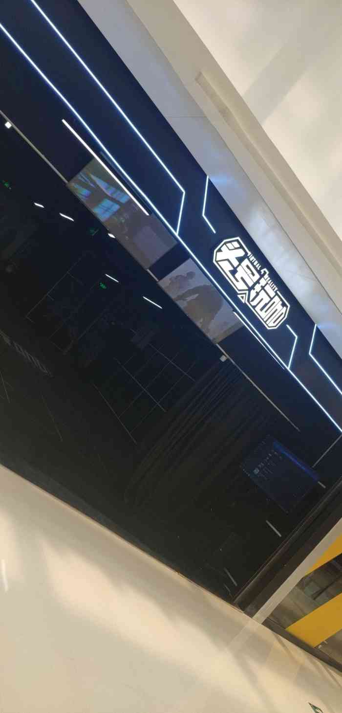 头号玩咖·大空间vr射击轰趴团建(欧美汇店)-"去年就想尝试vr游戏了