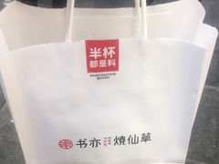 -书亦烧仙草(二七万达广场店)