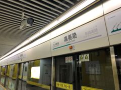 -嘉善路(地铁站)