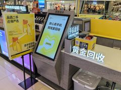 -爱回收(打浦桥日月光店)