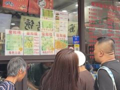 -荣阳楼(山塘街店)