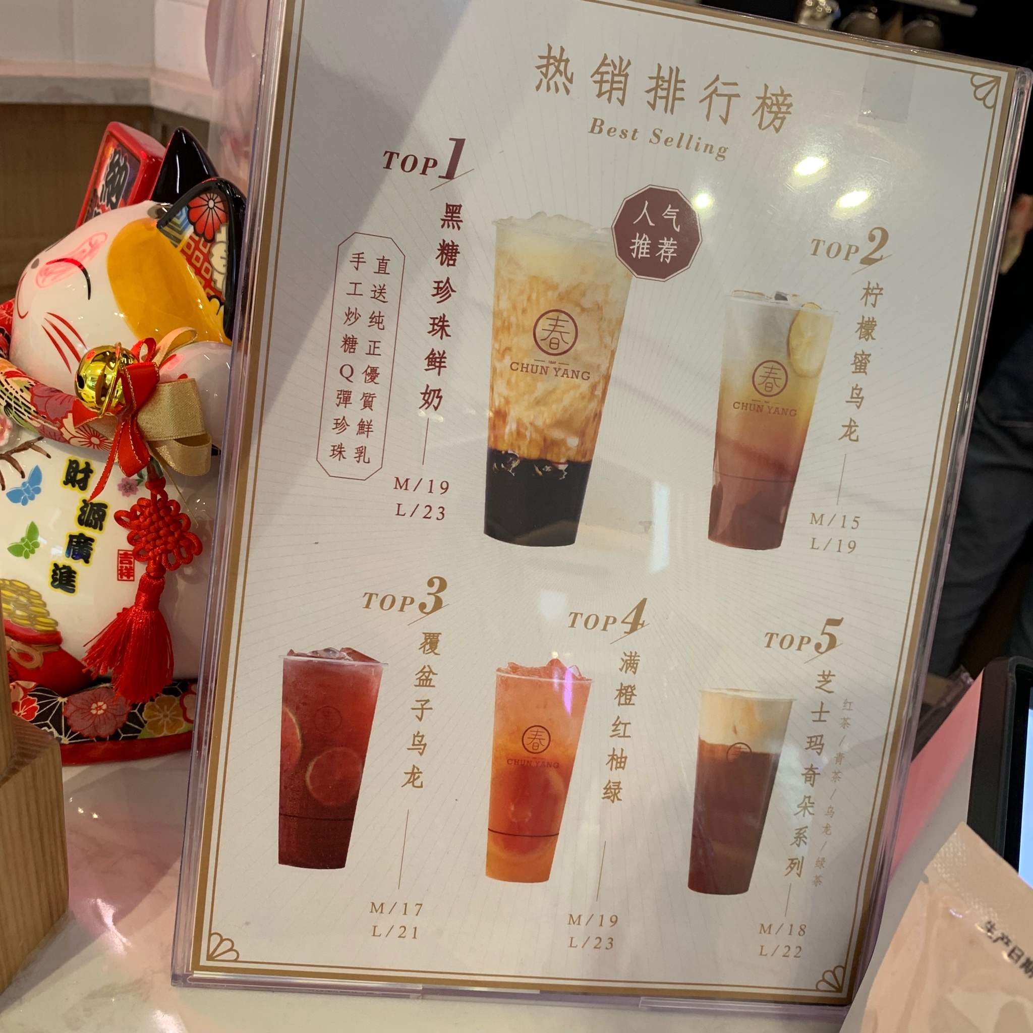 体验,且春阳所有饮品均天然健康,春阳茶事全体员工在此祝您生活愉快!