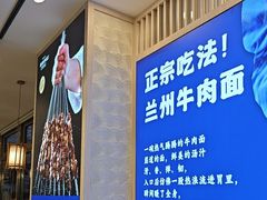 -丝路伊兰·兰州牛肉面(马连道店)