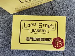 -安德鲁饼店(原店)