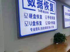 -电脑手机维修硬盘数据恢复中心(浦东店)