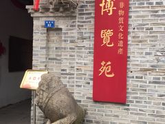 -福建省非物质文化遗产博览苑