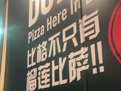 -比格比萨自助(万柳华联店)
